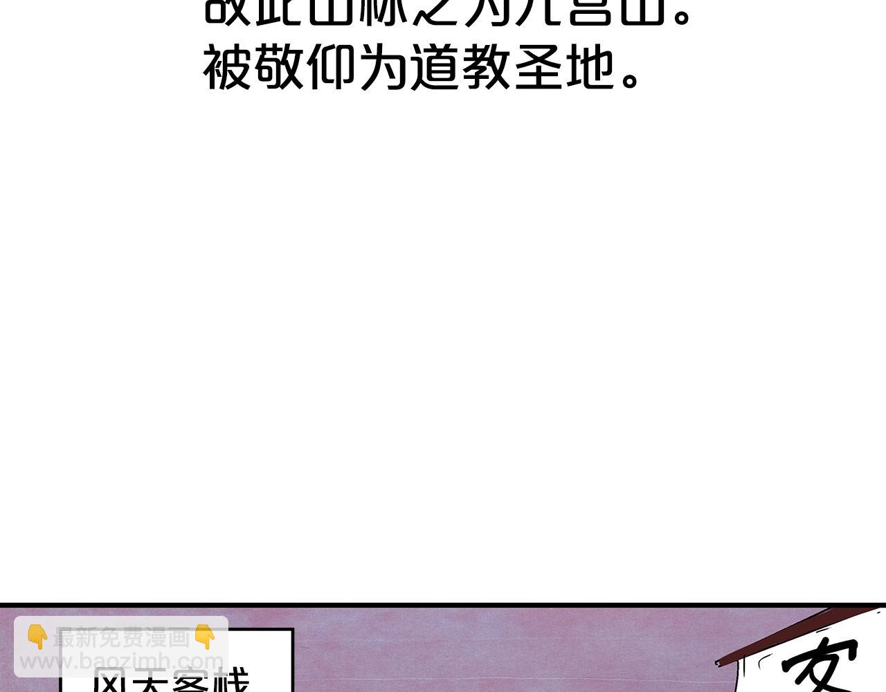 第106话 这女人是高手！(1/3)-第106话