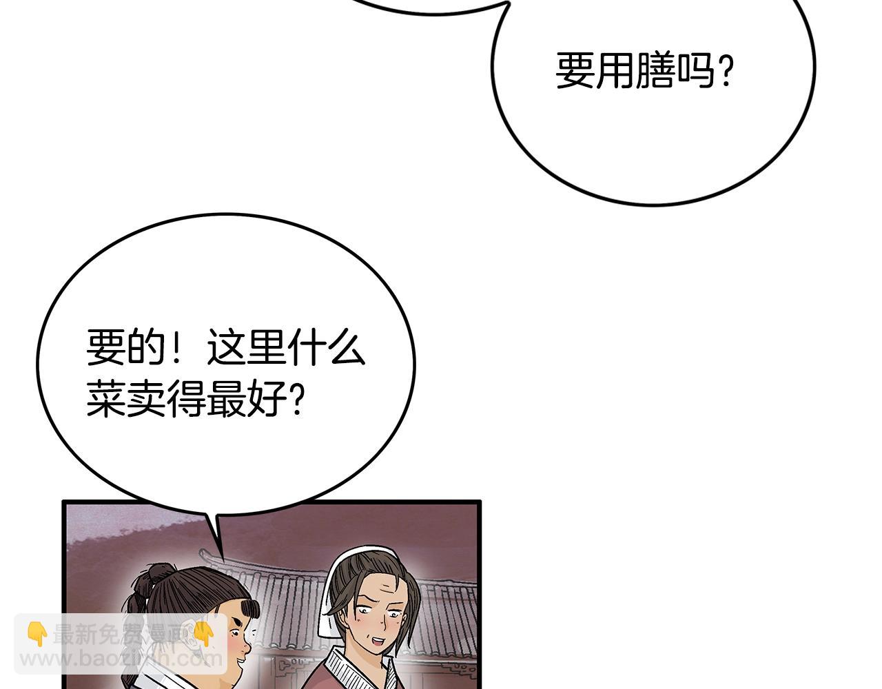 第106话 这女人是高手！(1/3)-第106话