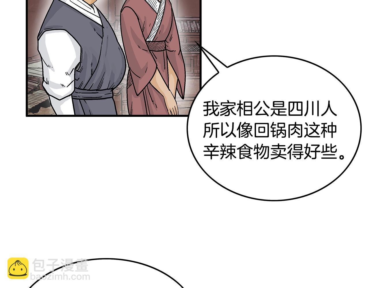第106话 这女人是高手！(1/3)-第106话