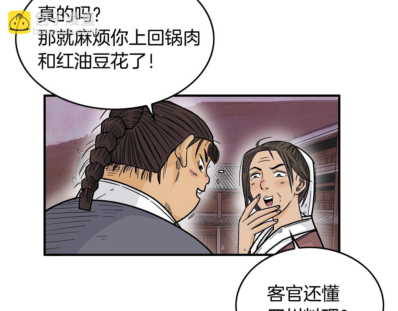 第106话 这女人是高手！(1/3)-第106话