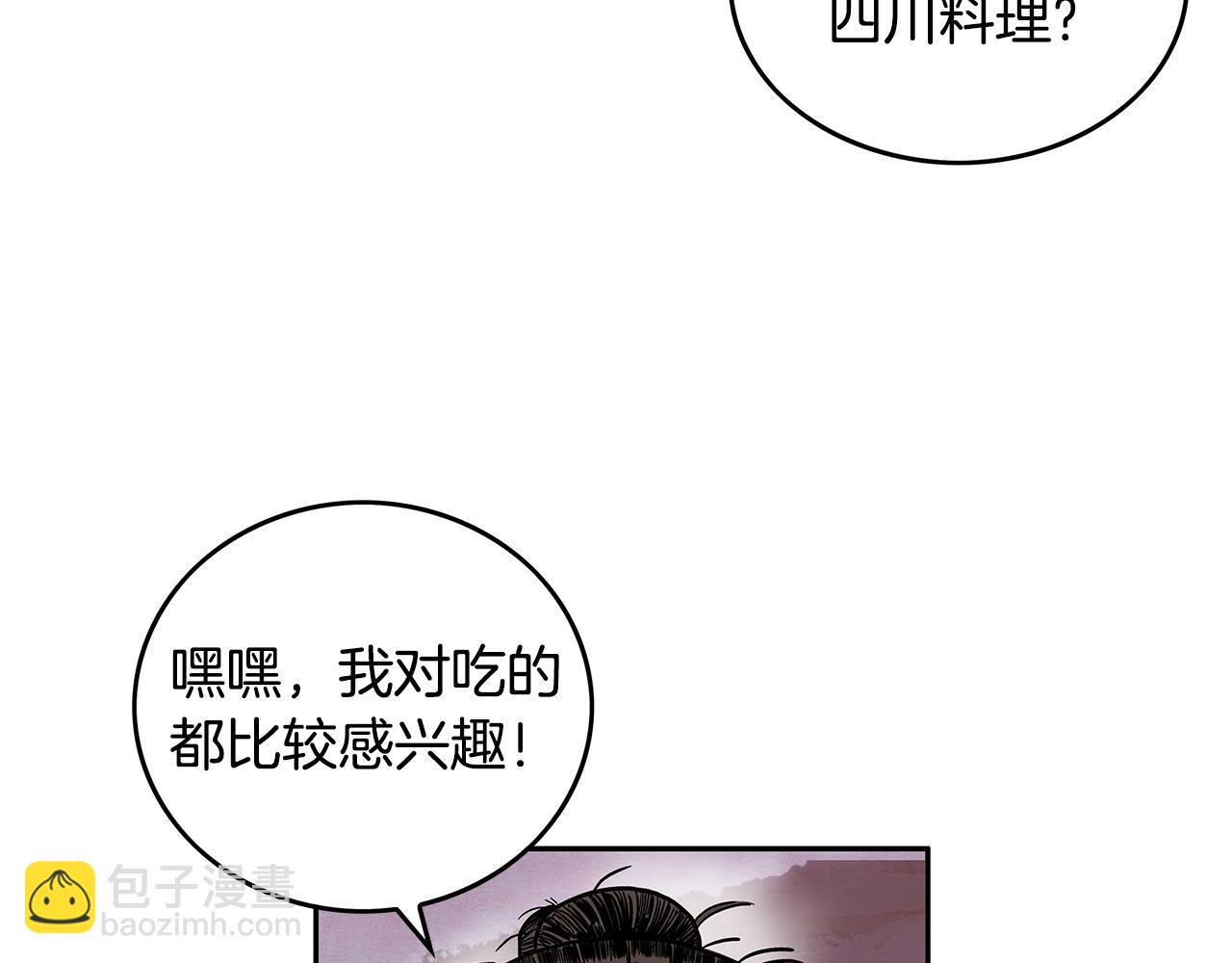 第106话 这女人是高手！(1/3)-第106话
