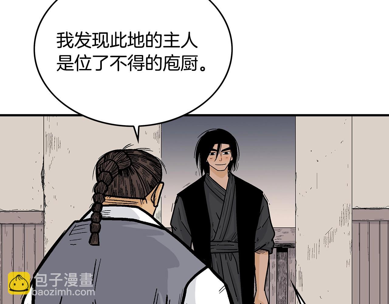 第106话 这女人是高手！(1/3)-第106话