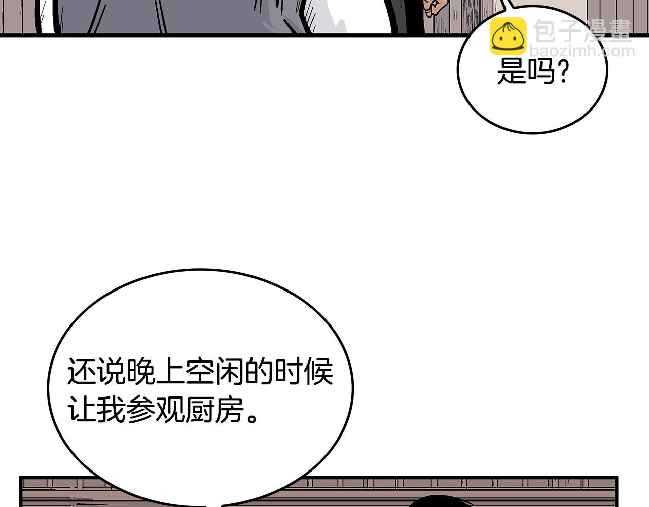 第106话 这女人是高手！(1/3)-第106话