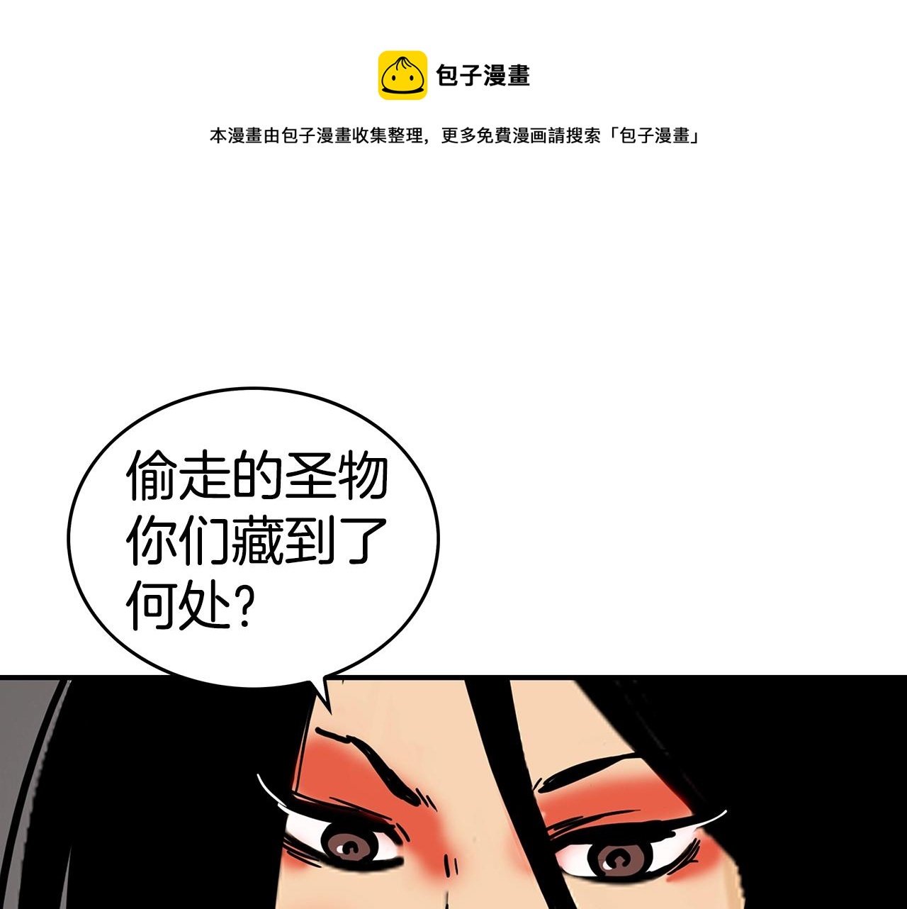 第108话 那个男人是...(1/3)-第108话