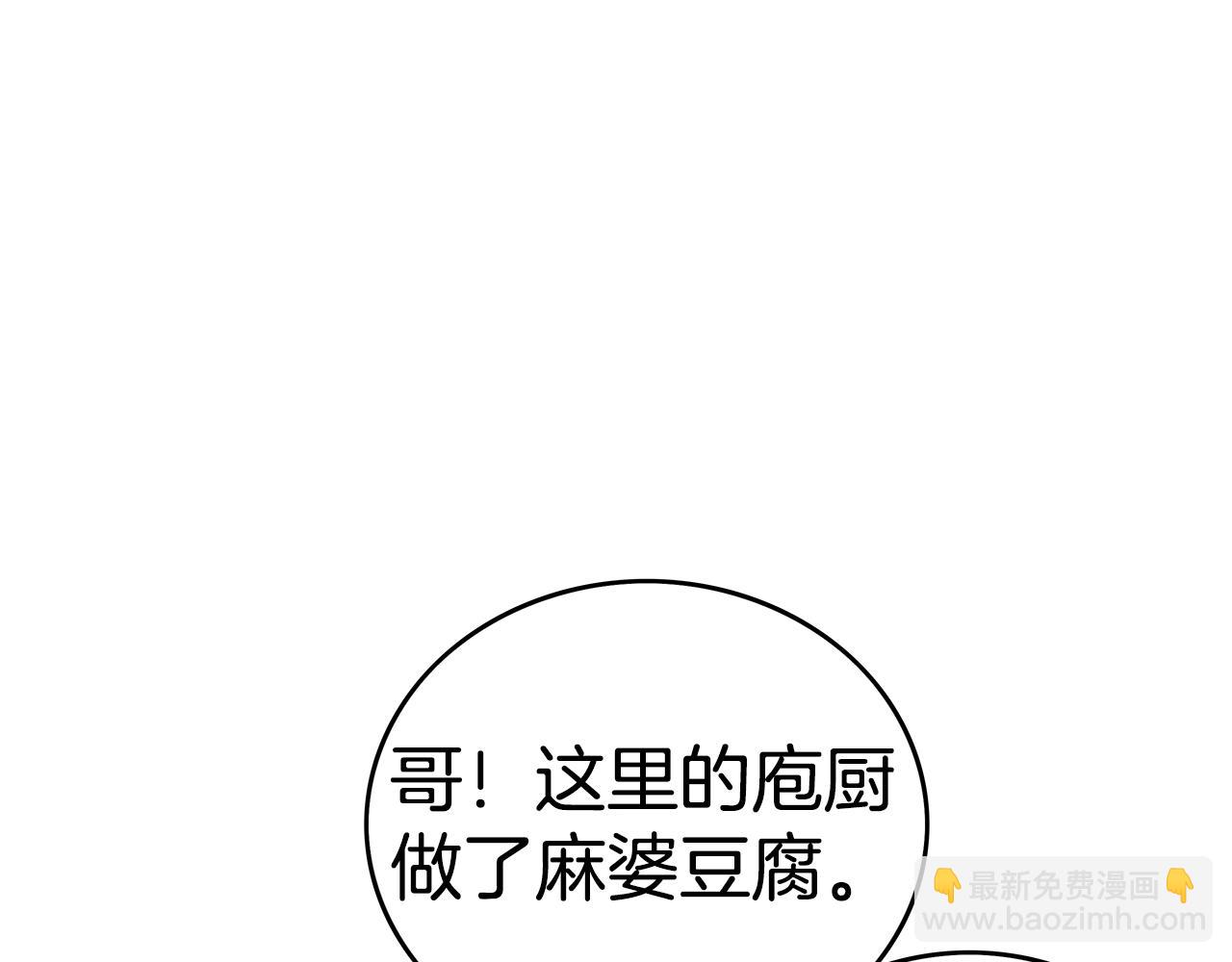第108话 那个男人是...(1/3)-第108话