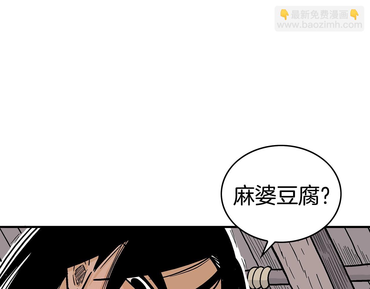 第108话 那个男人是...(1/3)-第108话
