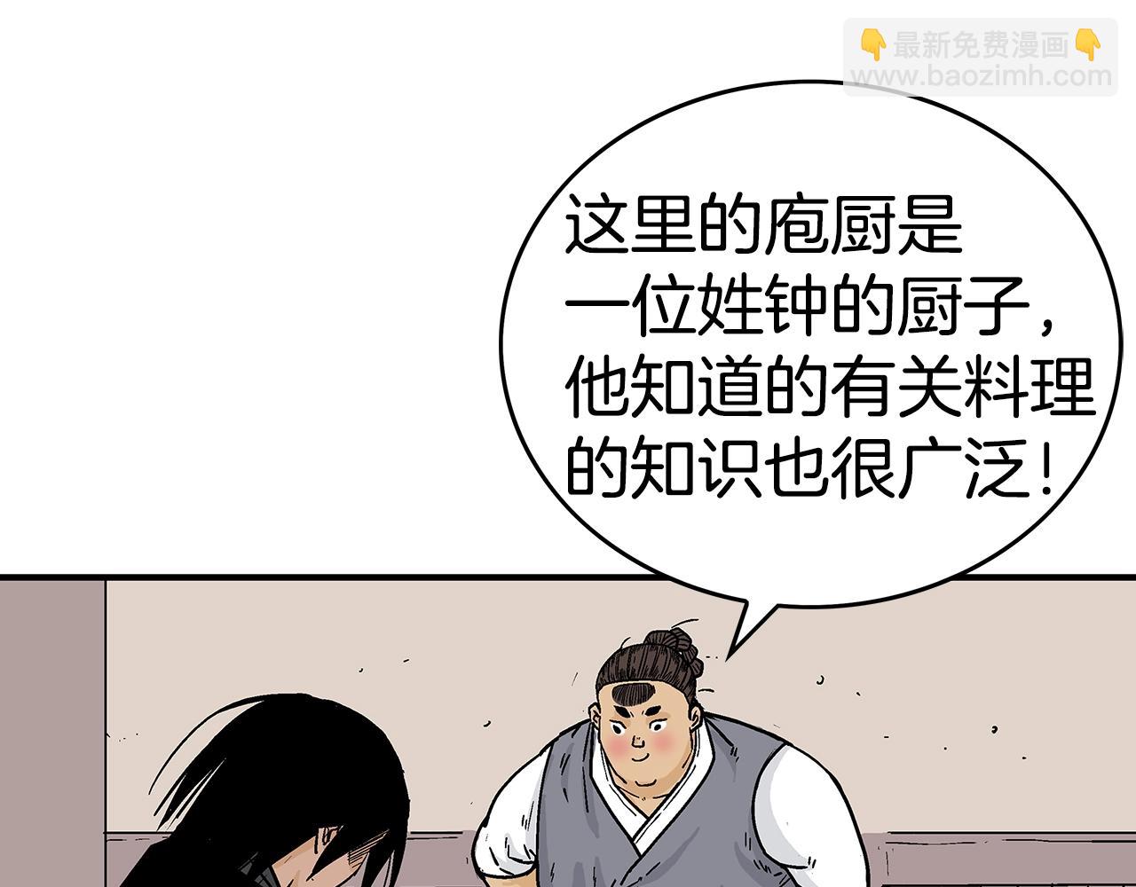 第108话 那个男人是...(1/3)-第108话