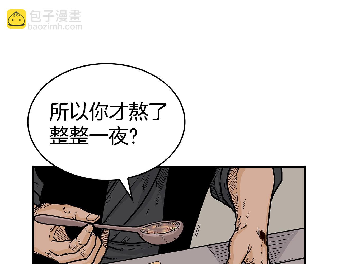 第108话 那个男人是...(1/3)-第108话