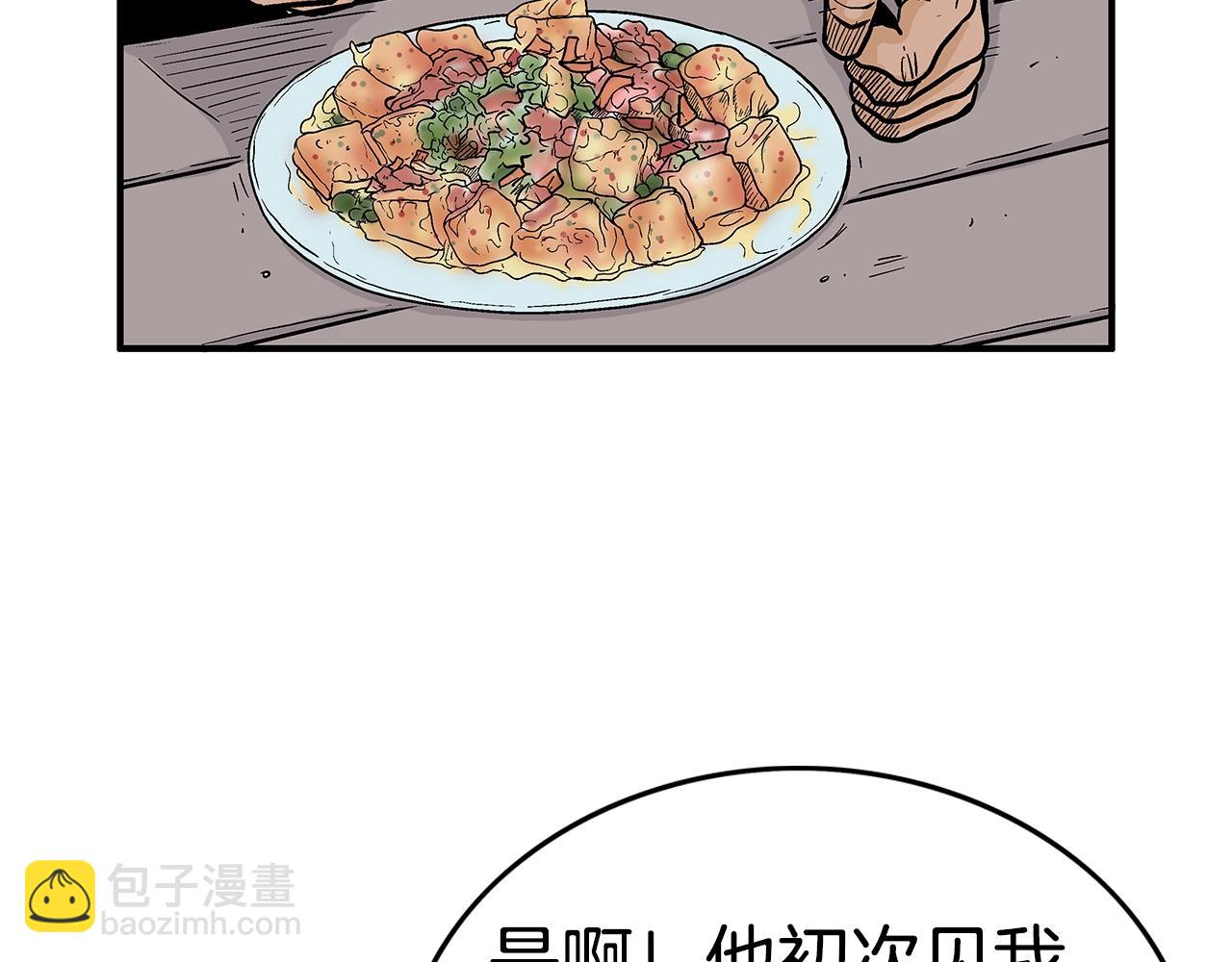 第108话 那个男人是...(1/3)-第108话