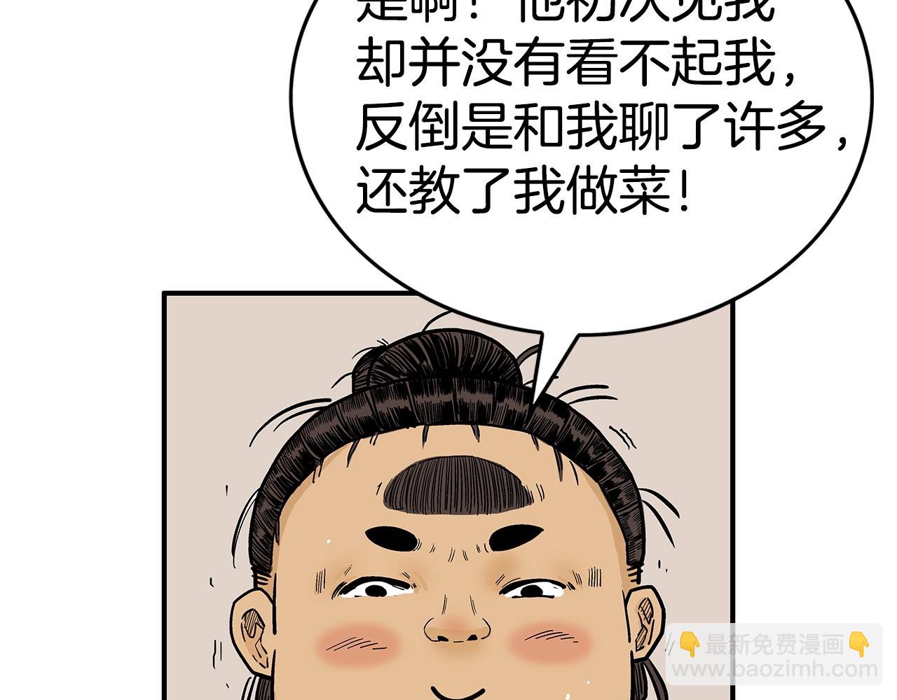第108话 那个男人是...(1/3)-第108话