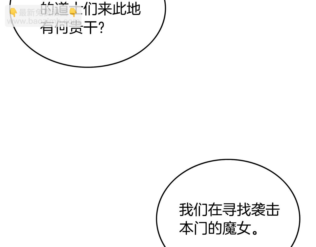 第108话 那个男人是...(1/3)-第108话
