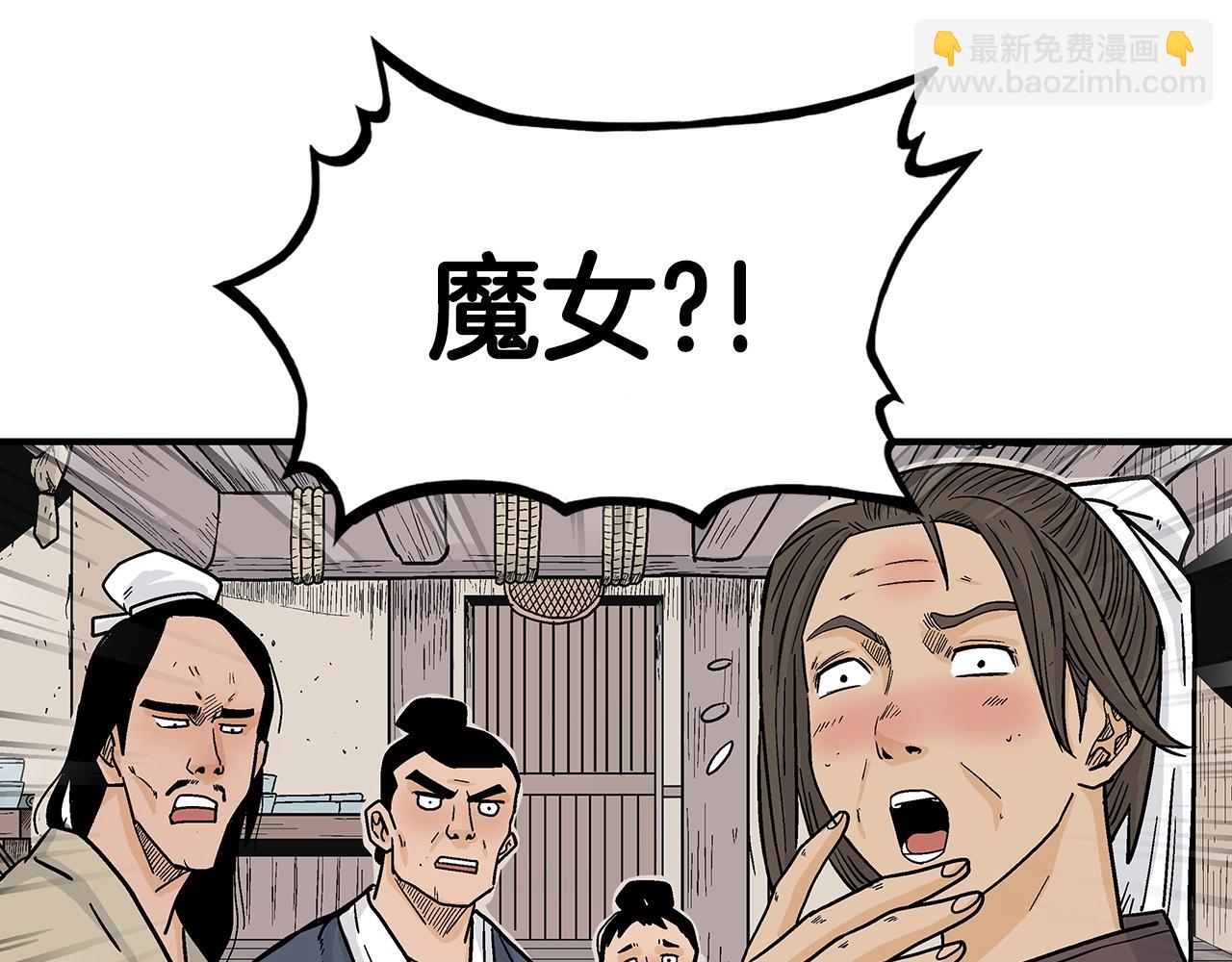 第108话 那个男人是...(1/3)-第108话