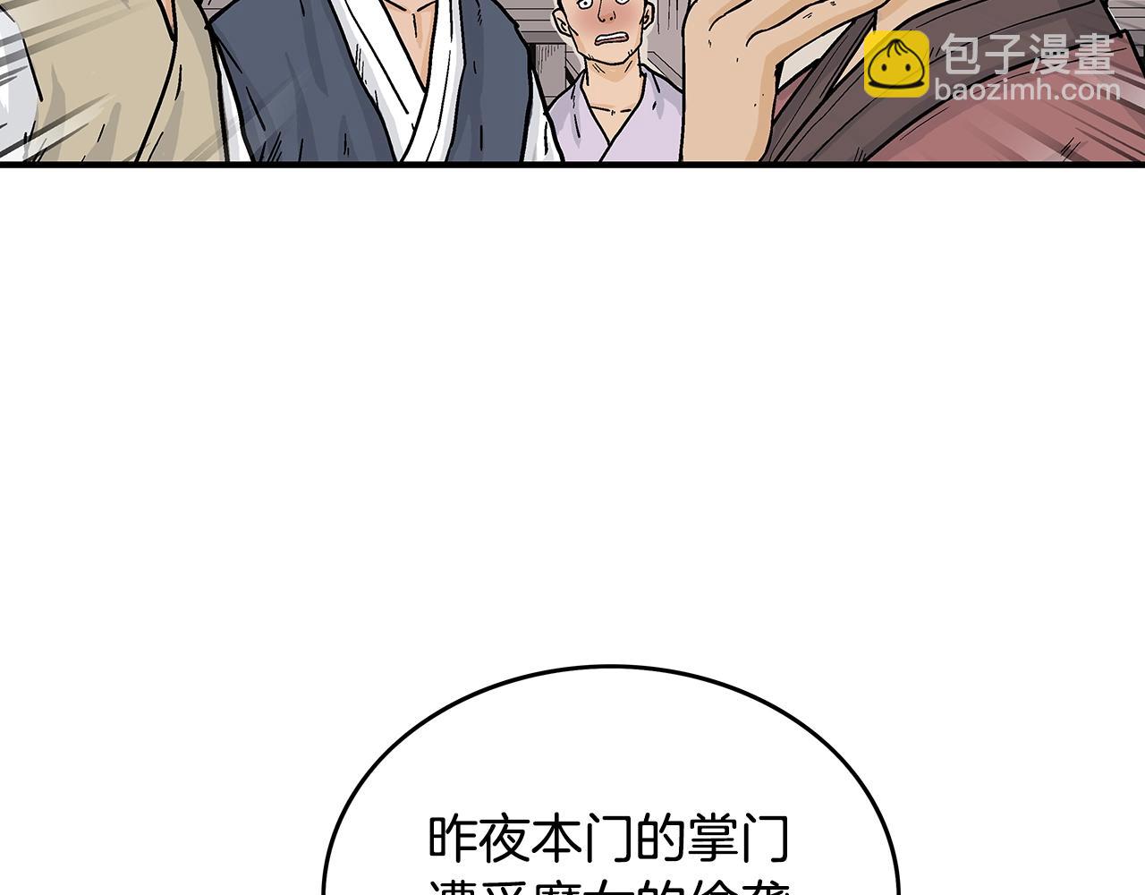 第108话 那个男人是...(1/3)-第108话