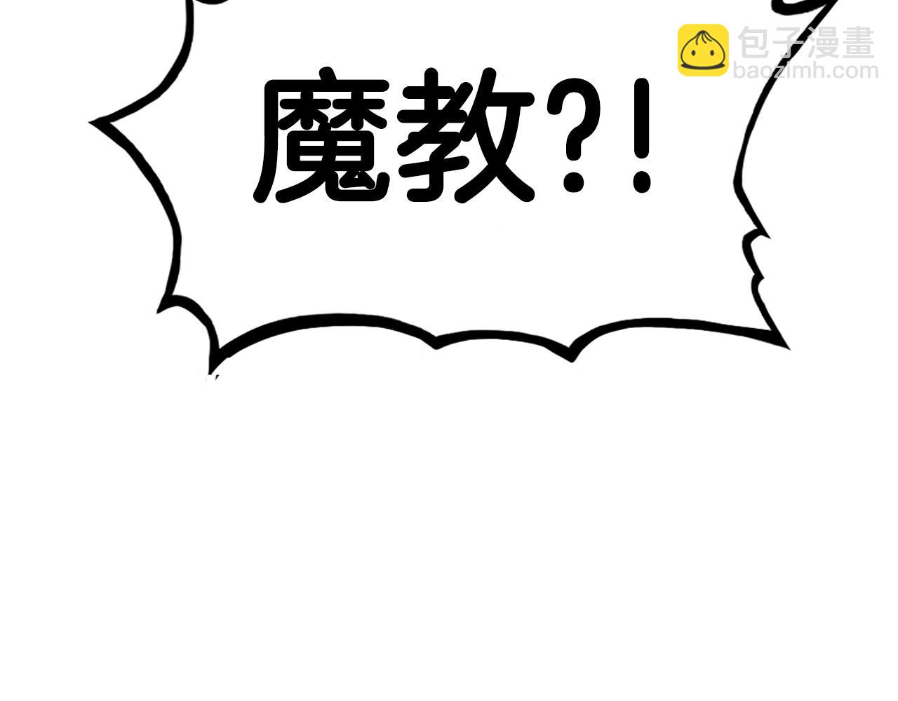 第108话 那个男人是...(1/3)-第108话