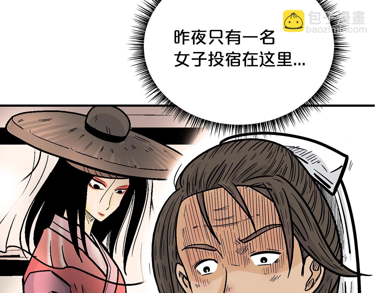 第108话 那个男人是...(1/3)-第108话
