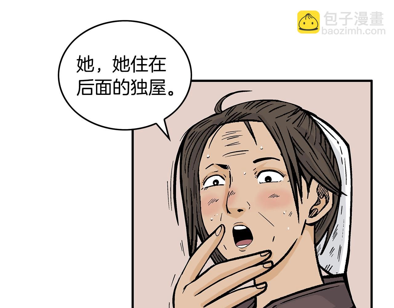 第108话 那个男人是...(1/3)-第108话