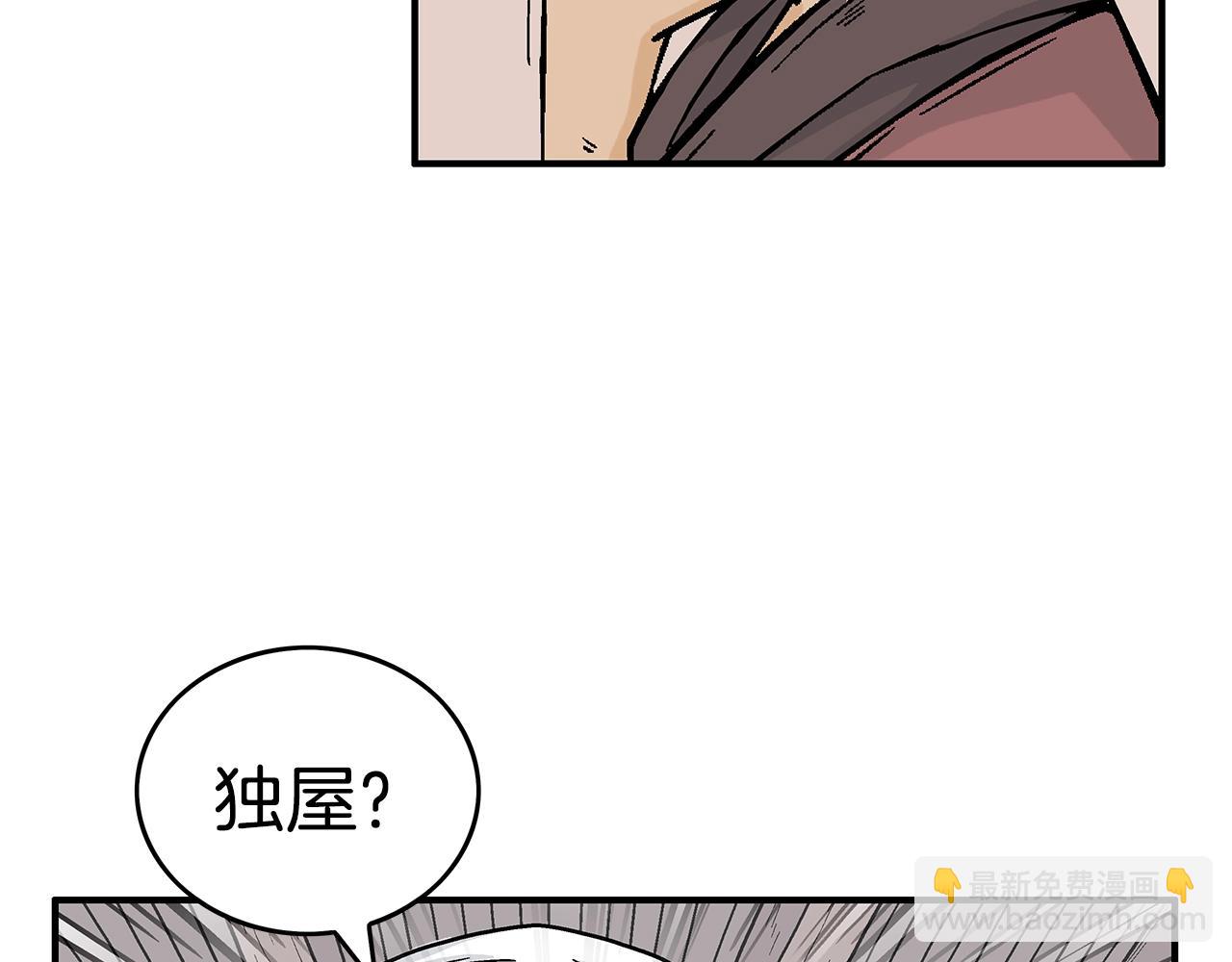 第108话 那个男人是...(1/3)-第108话