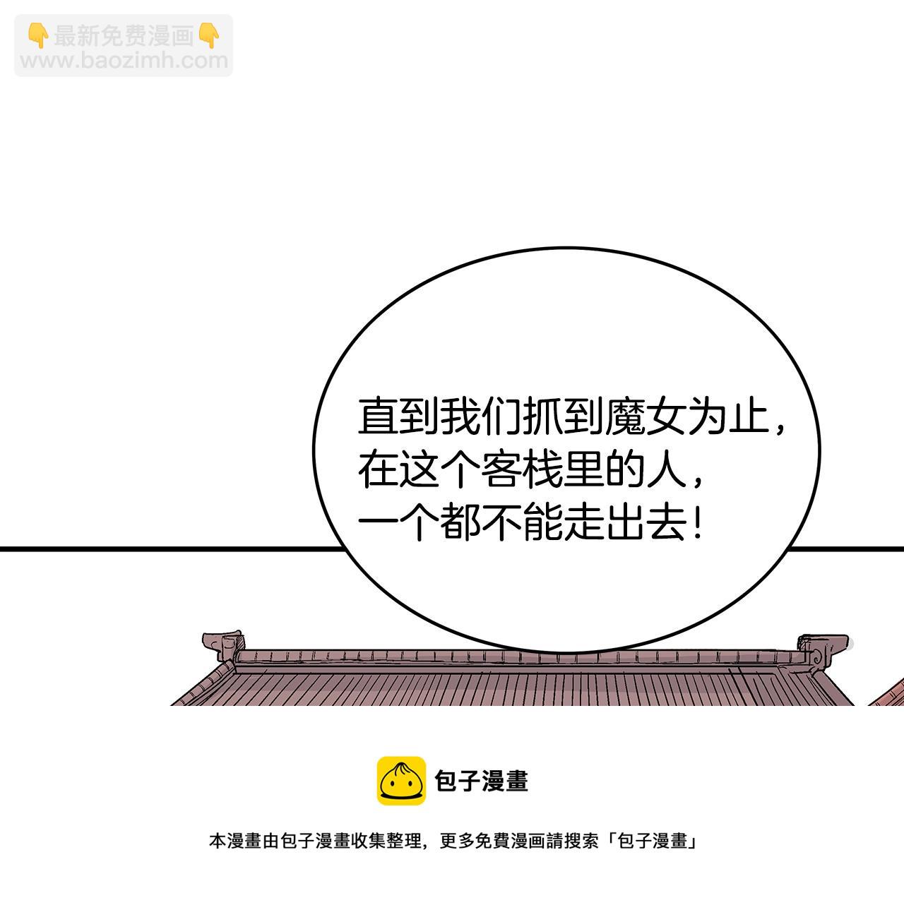 第108话 那个男人是...(1/3)-第108话