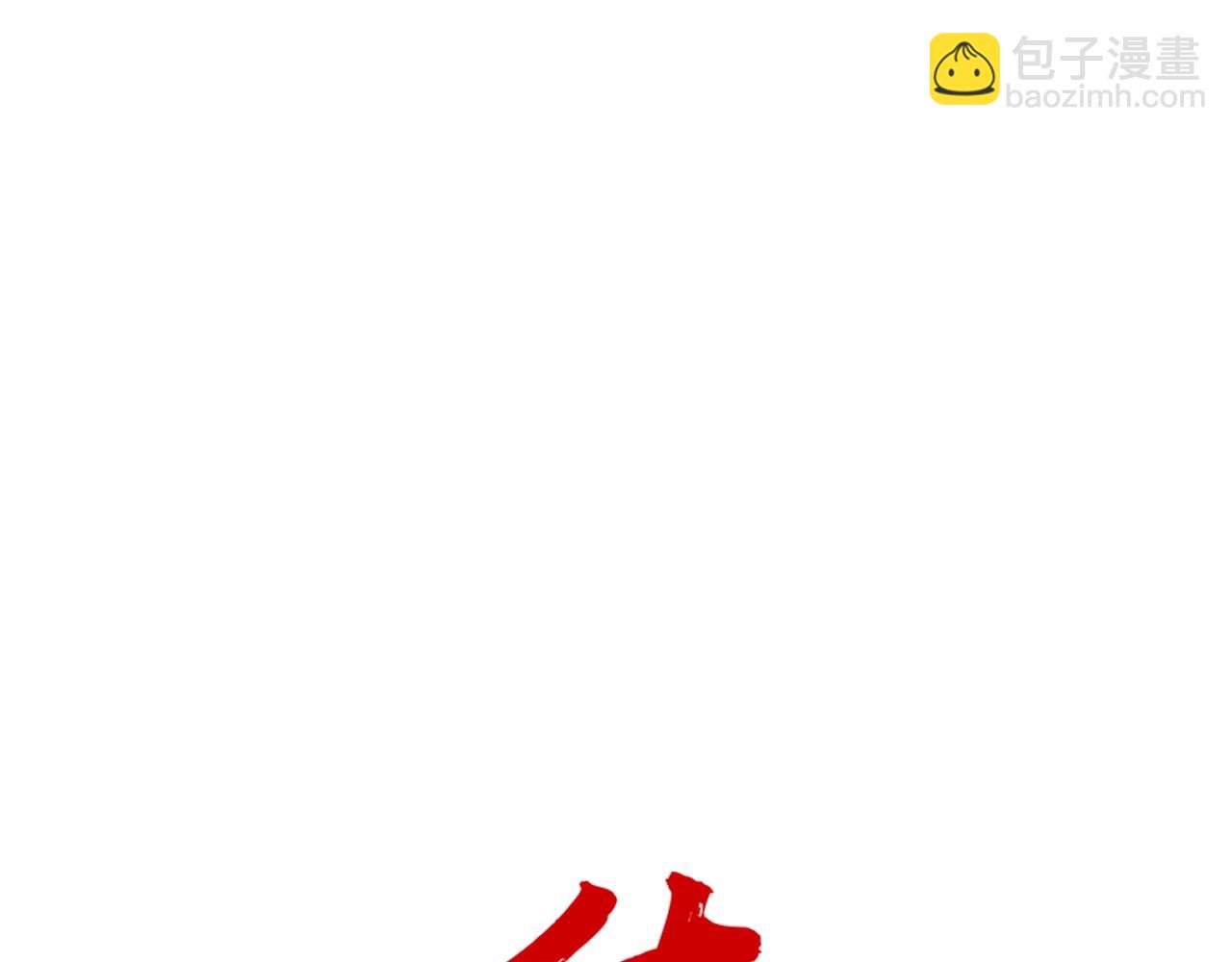 第108话 那个男人是...(1/3)-第108话