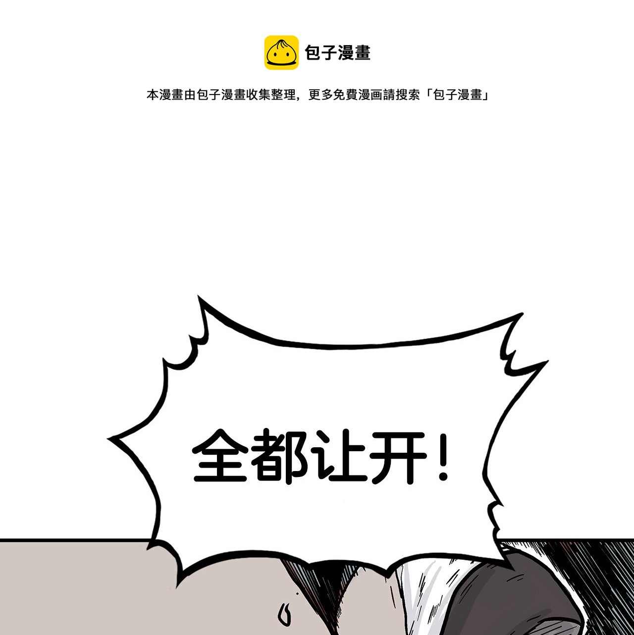 第110话 好久不见(1/4)-第110话