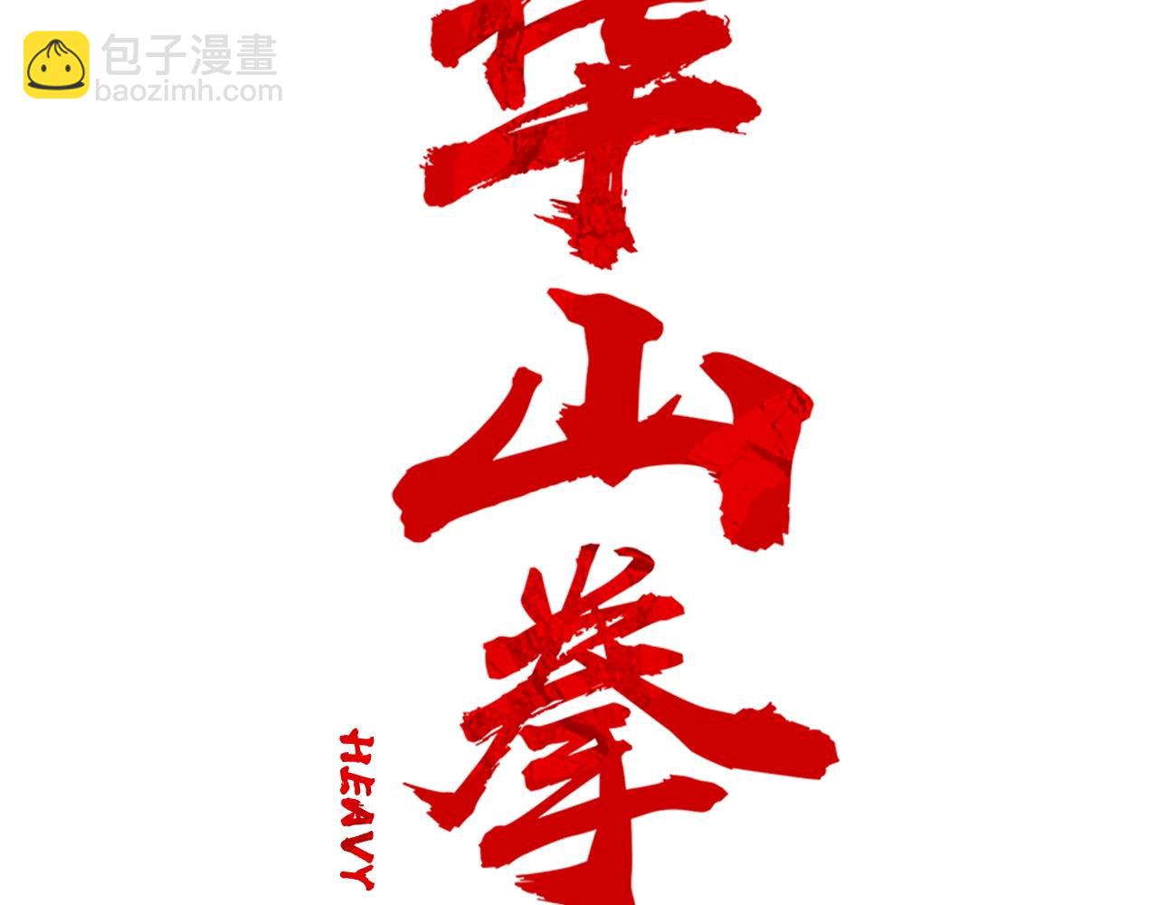 第110话 好久不见(1/4)-第110话