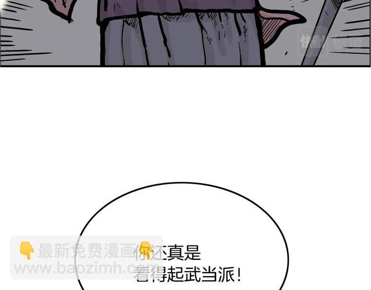 第12话 魔教狂徒(1/4)-第12话