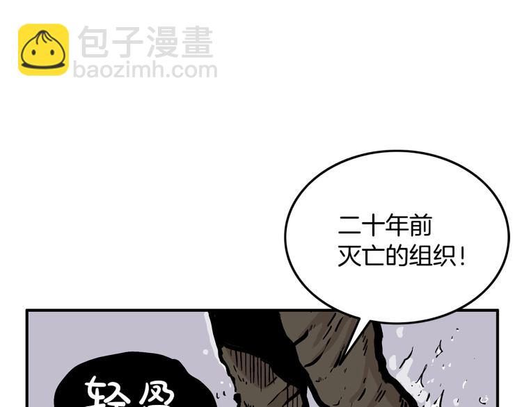 第12话 魔教狂徒(1/4)-第12话