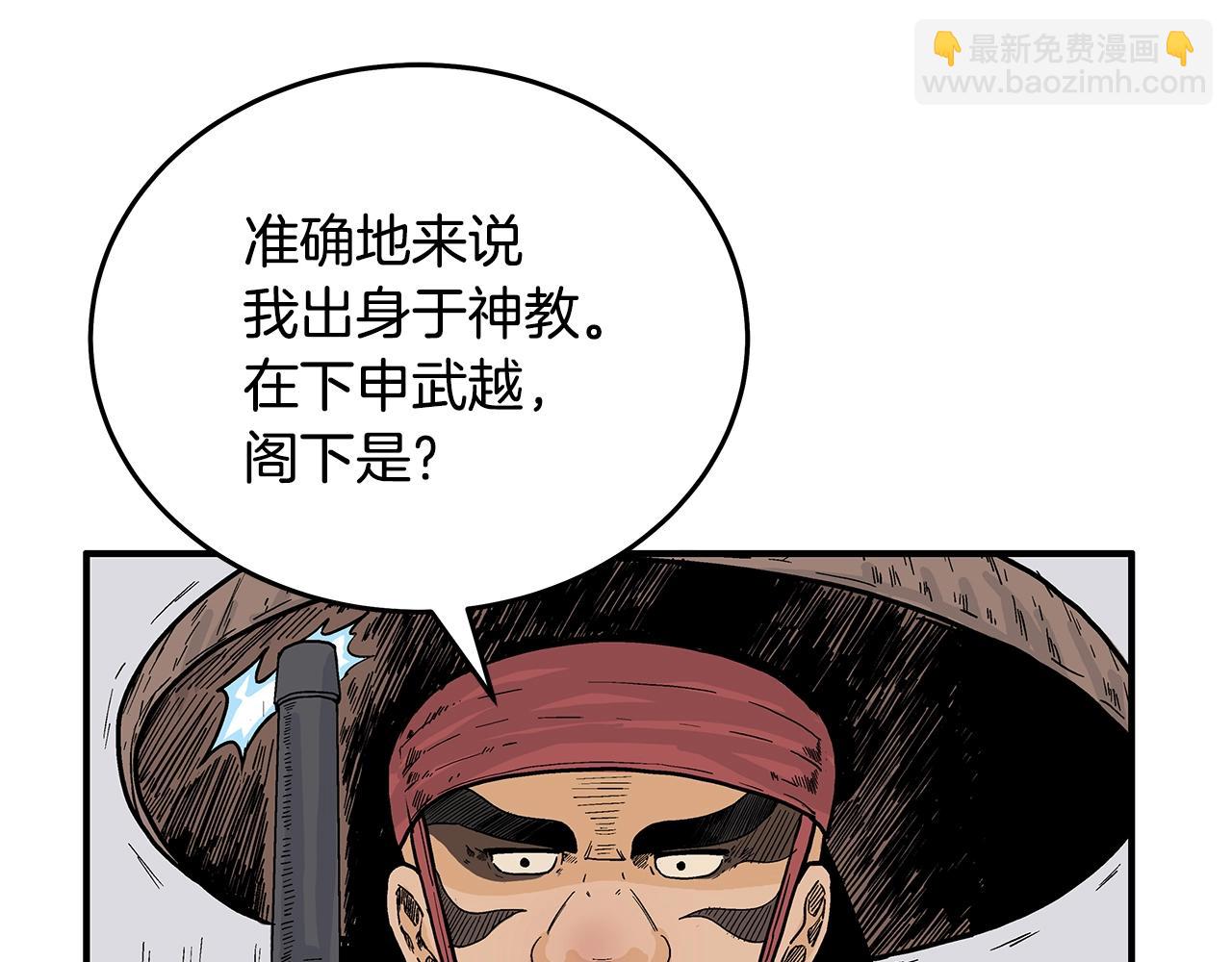 第112话 不对劲啊...(1/4)-第112话