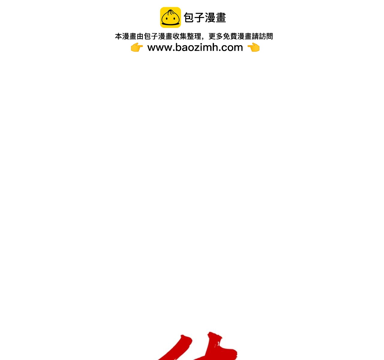 第114话 心魔所指(1/4)-第114话
