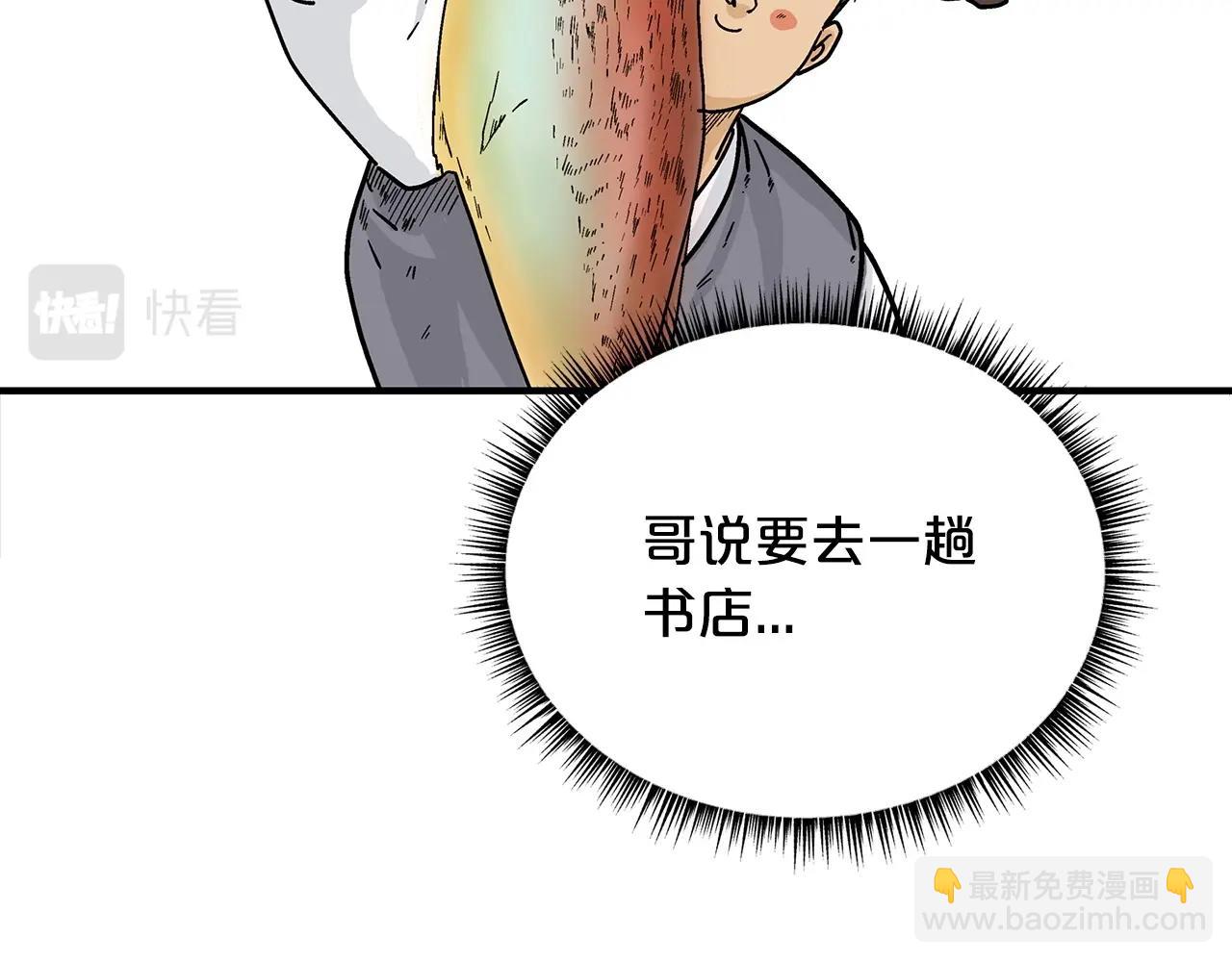 第114话 心魔所指(1/4)-第114话