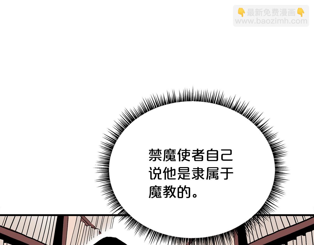 第114话 心魔所指(1/4)-第114话