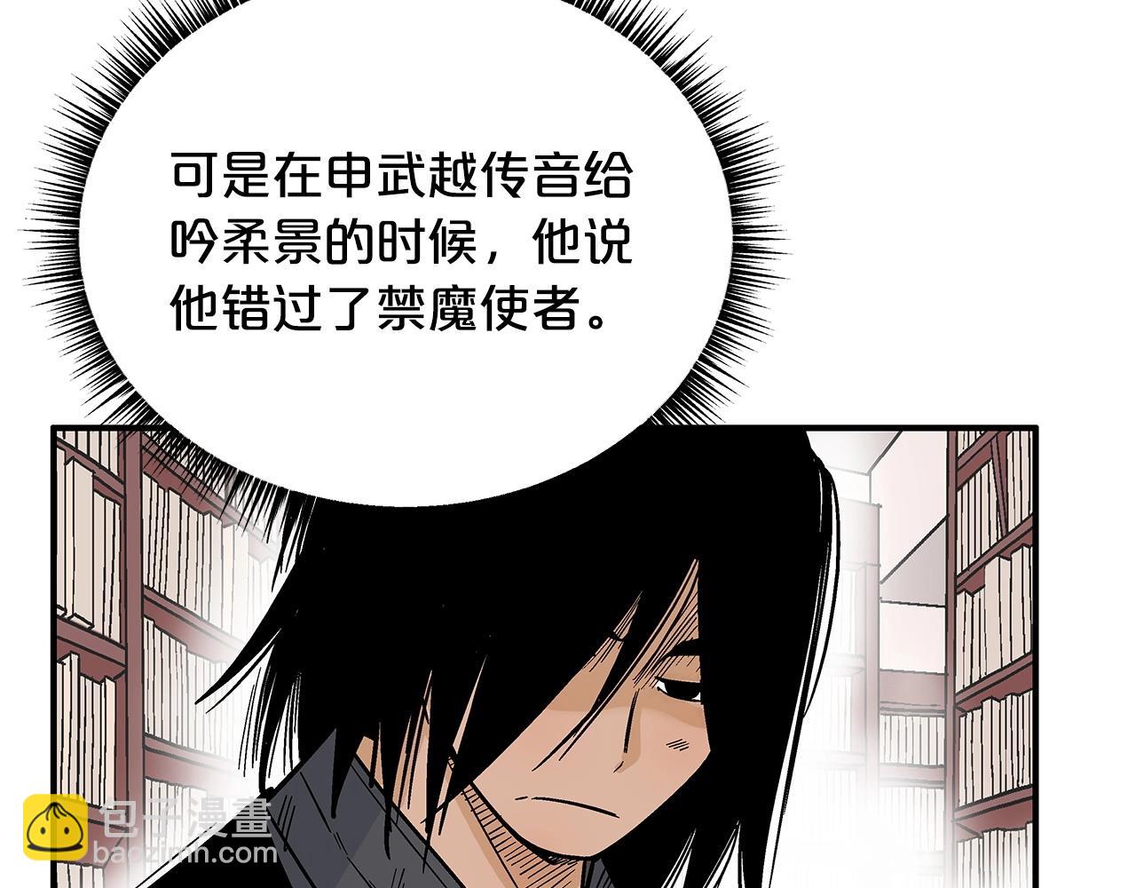第114话 心魔所指(1/4)-第114话