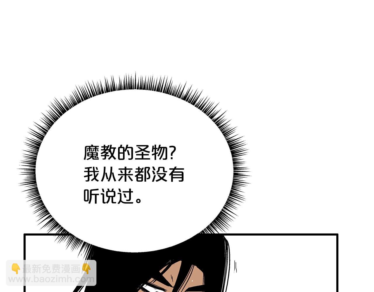 第114话 心魔所指(1/4)-第114话