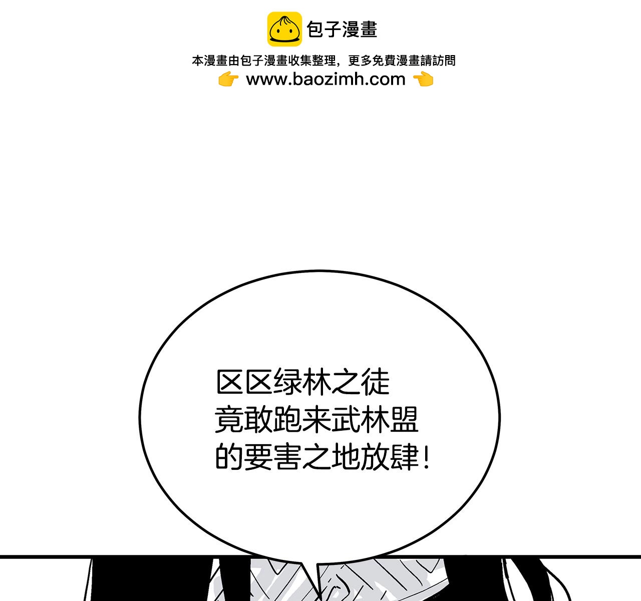 第116话 用生命守护之人(1/3)-第116话