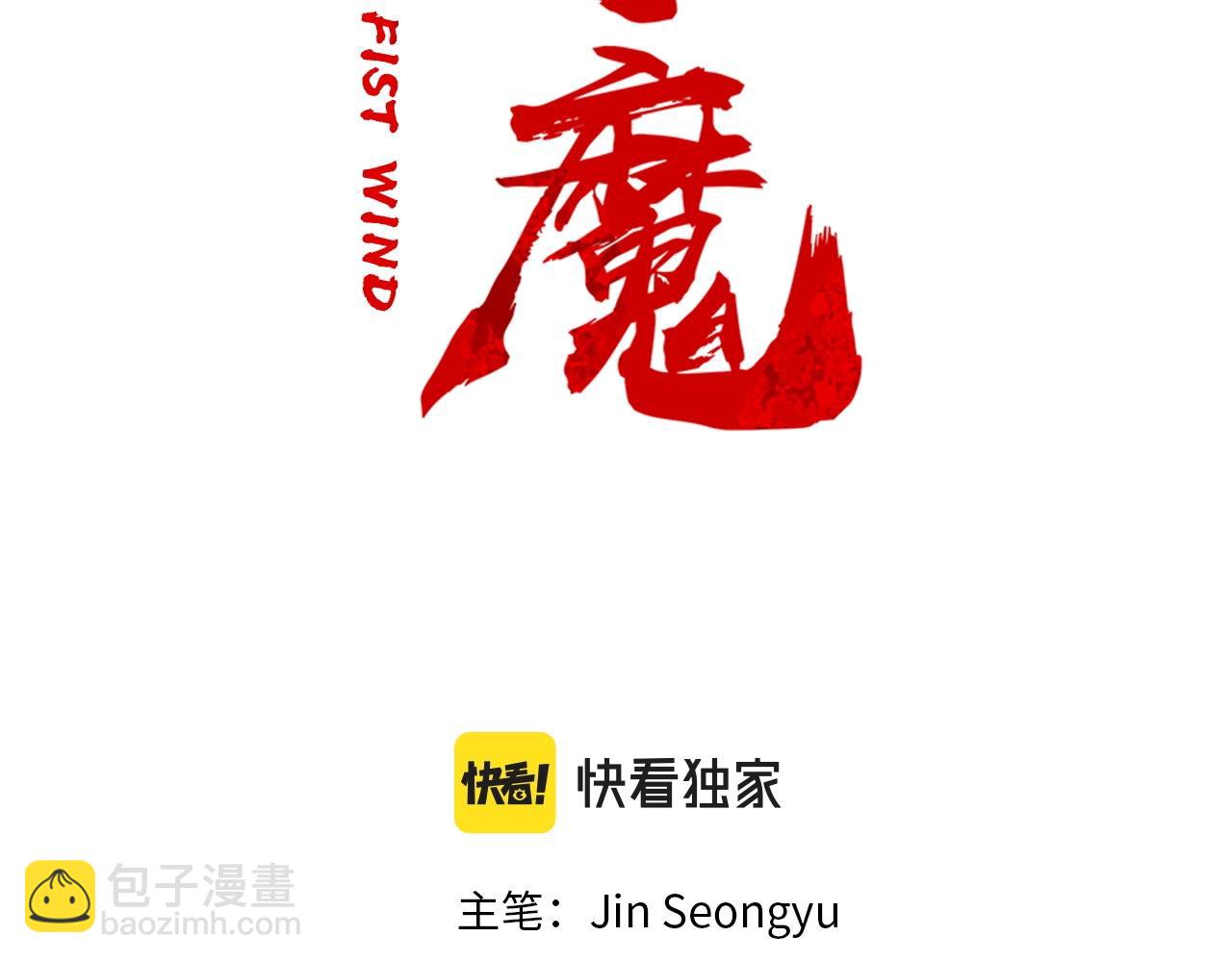 第116话 用生命守护之人(1/3)-第116话