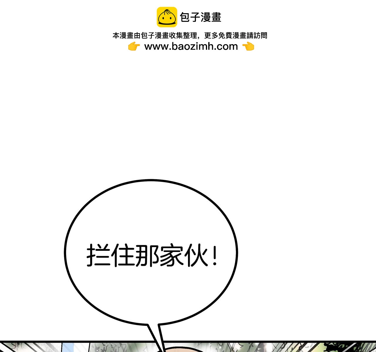 第120话 追兵来袭(1/4)-第120话