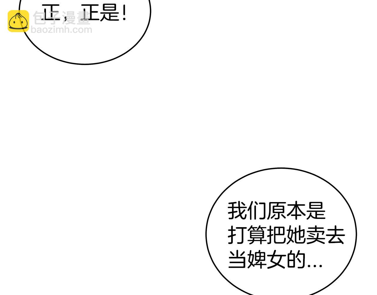 第120话 追兵来袭(1/4)-第120话