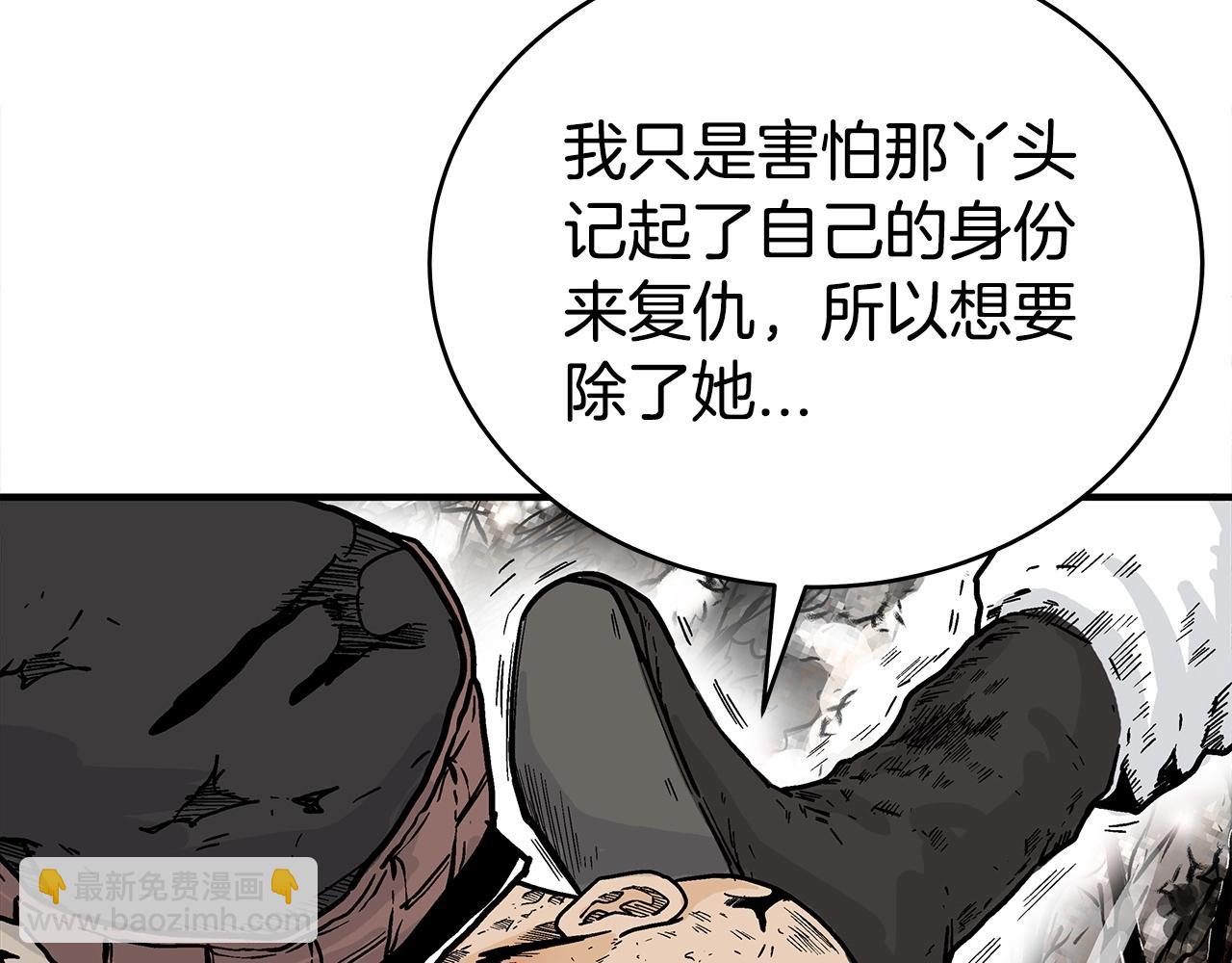 第120话 追兵来袭(1/4)-第120话