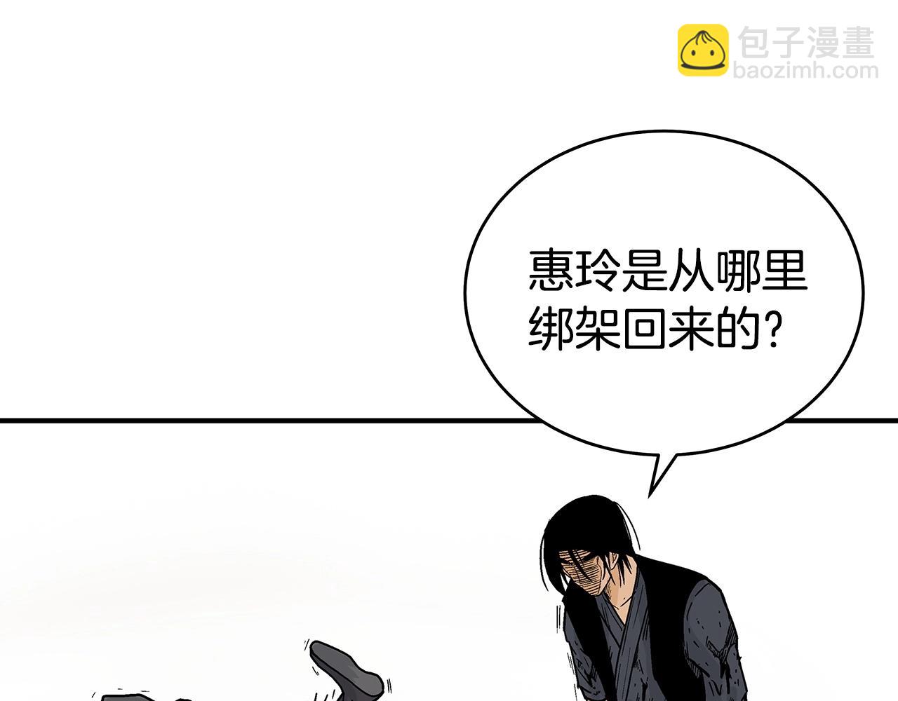 第120话 追兵来袭(1/4)-第120话