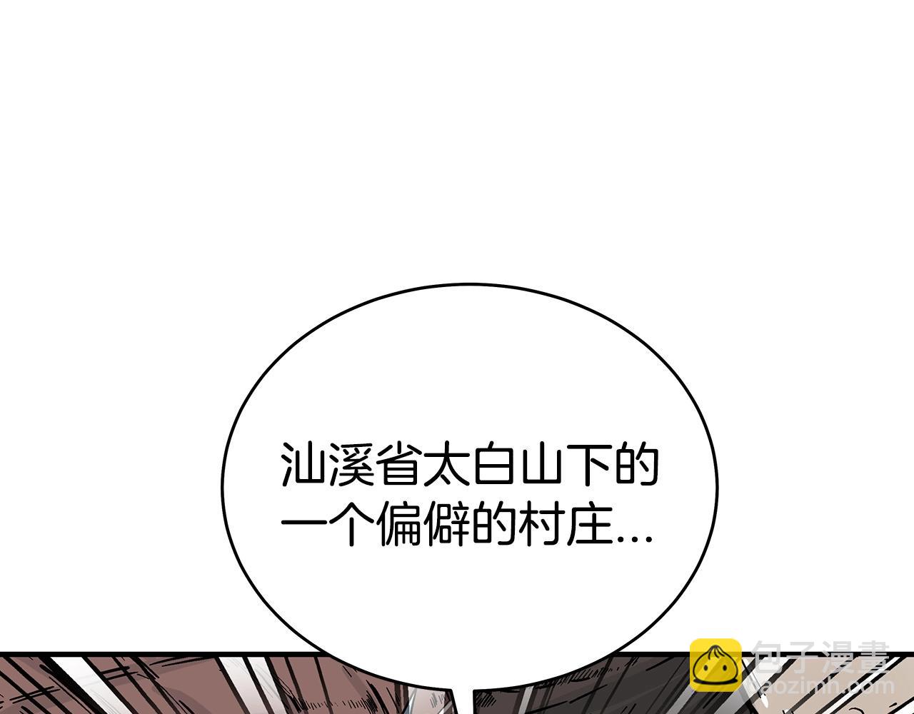 第120话 追兵来袭(1/4)-第120话