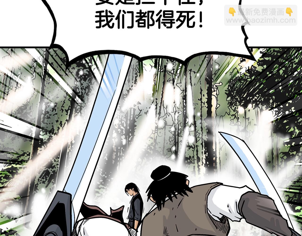 第120话 追兵来袭(1/4)-第120话