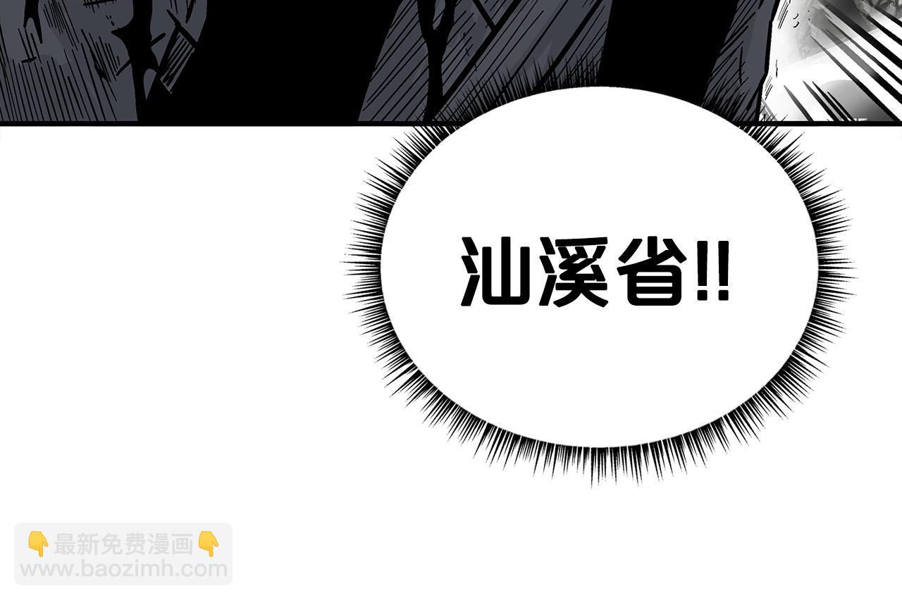 第120话 追兵来袭(1/4)-第120话