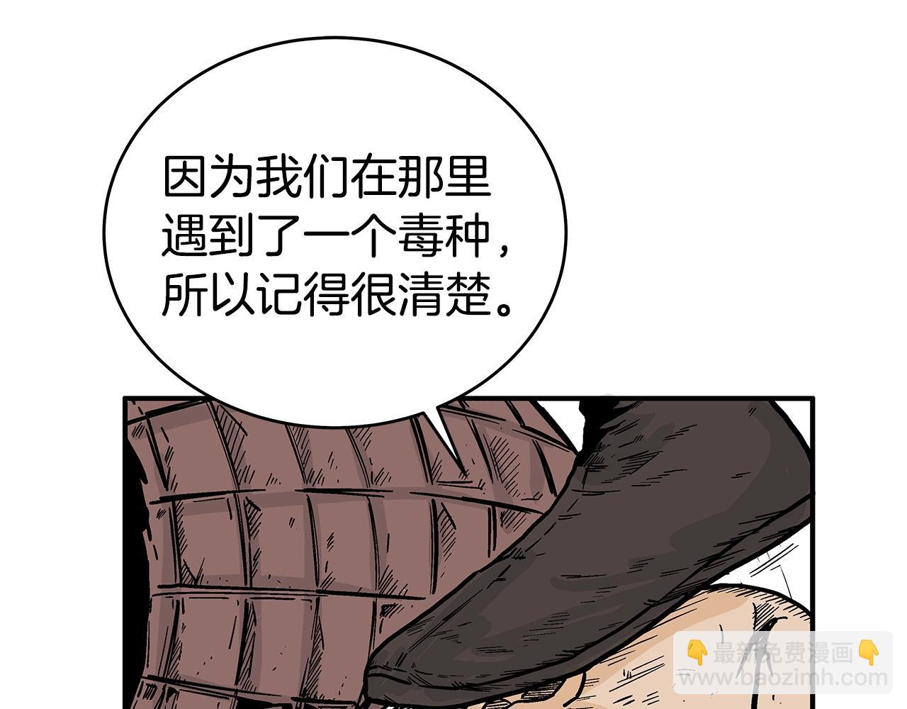 第120话 追兵来袭(1/4)-第120话