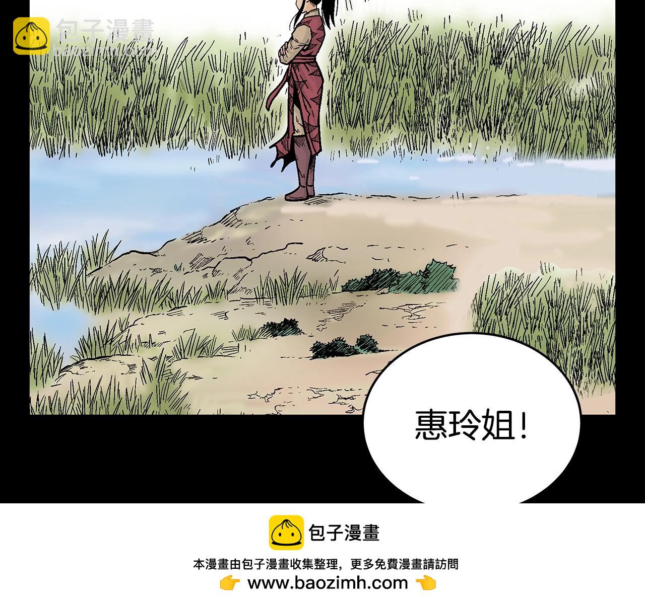 第120话 追兵来袭(1/4)-第120话