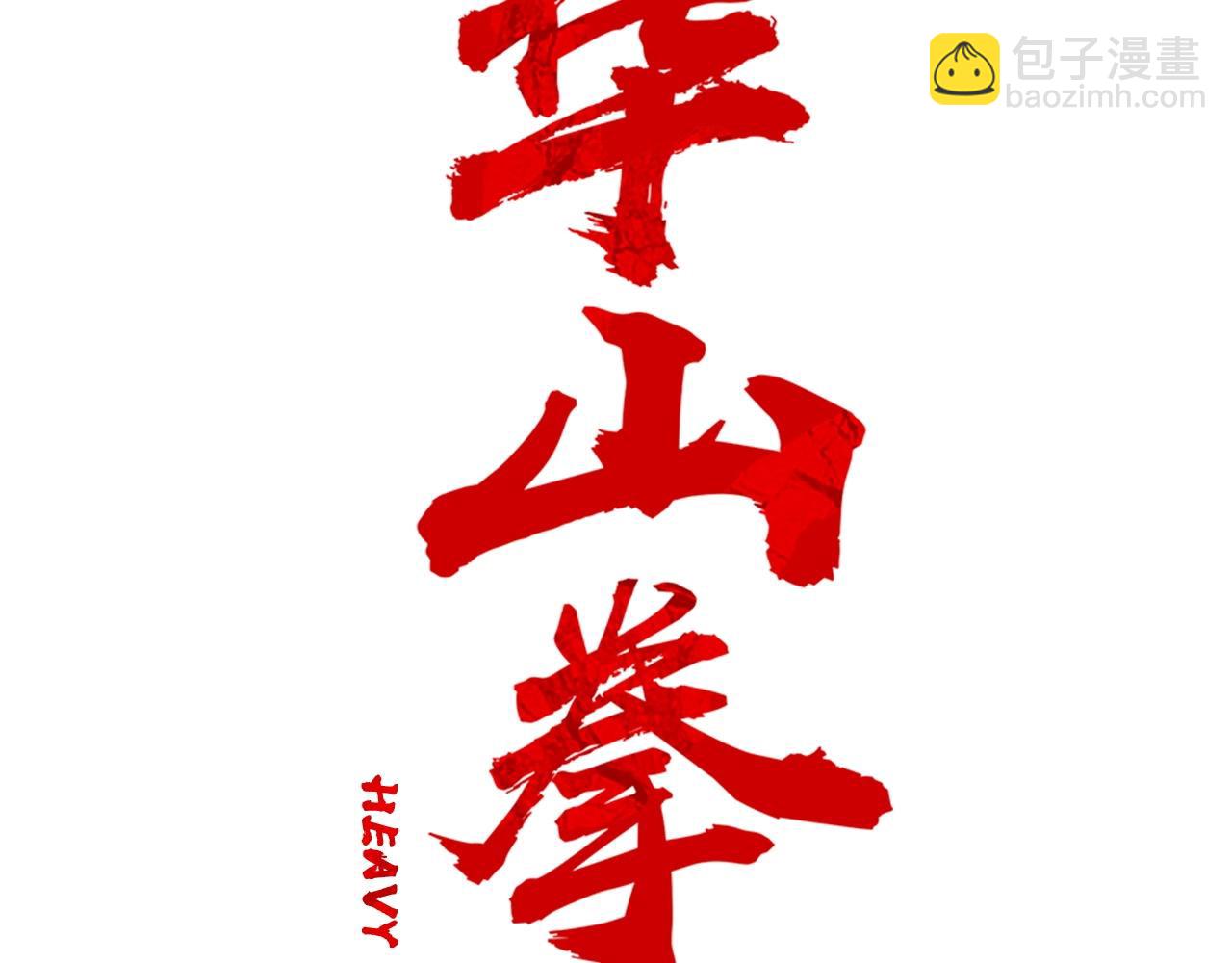 第120话 追兵来袭(1/4)-第120话