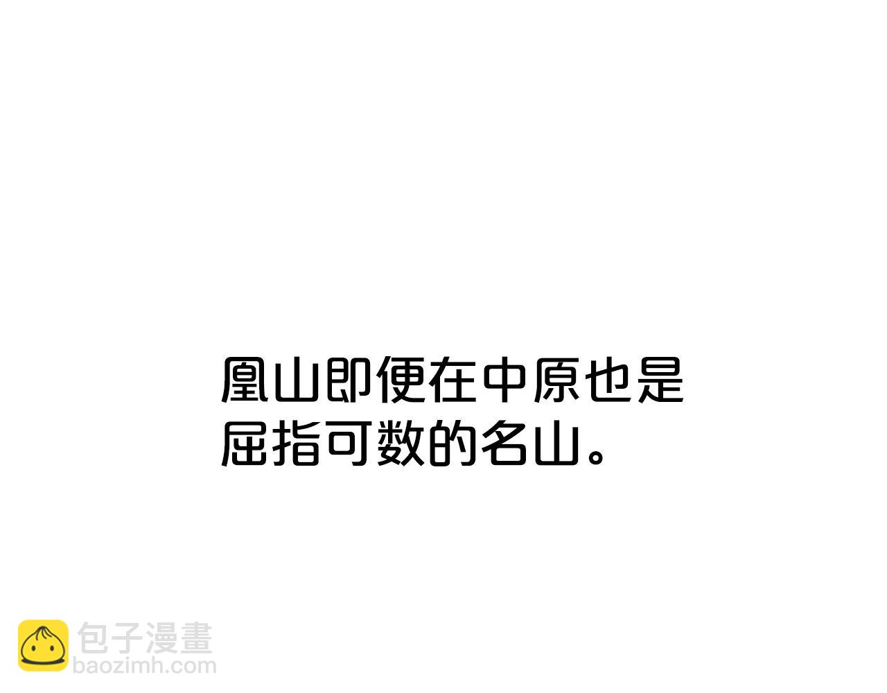 第122话 魔教的力量(1/4)-第122话
