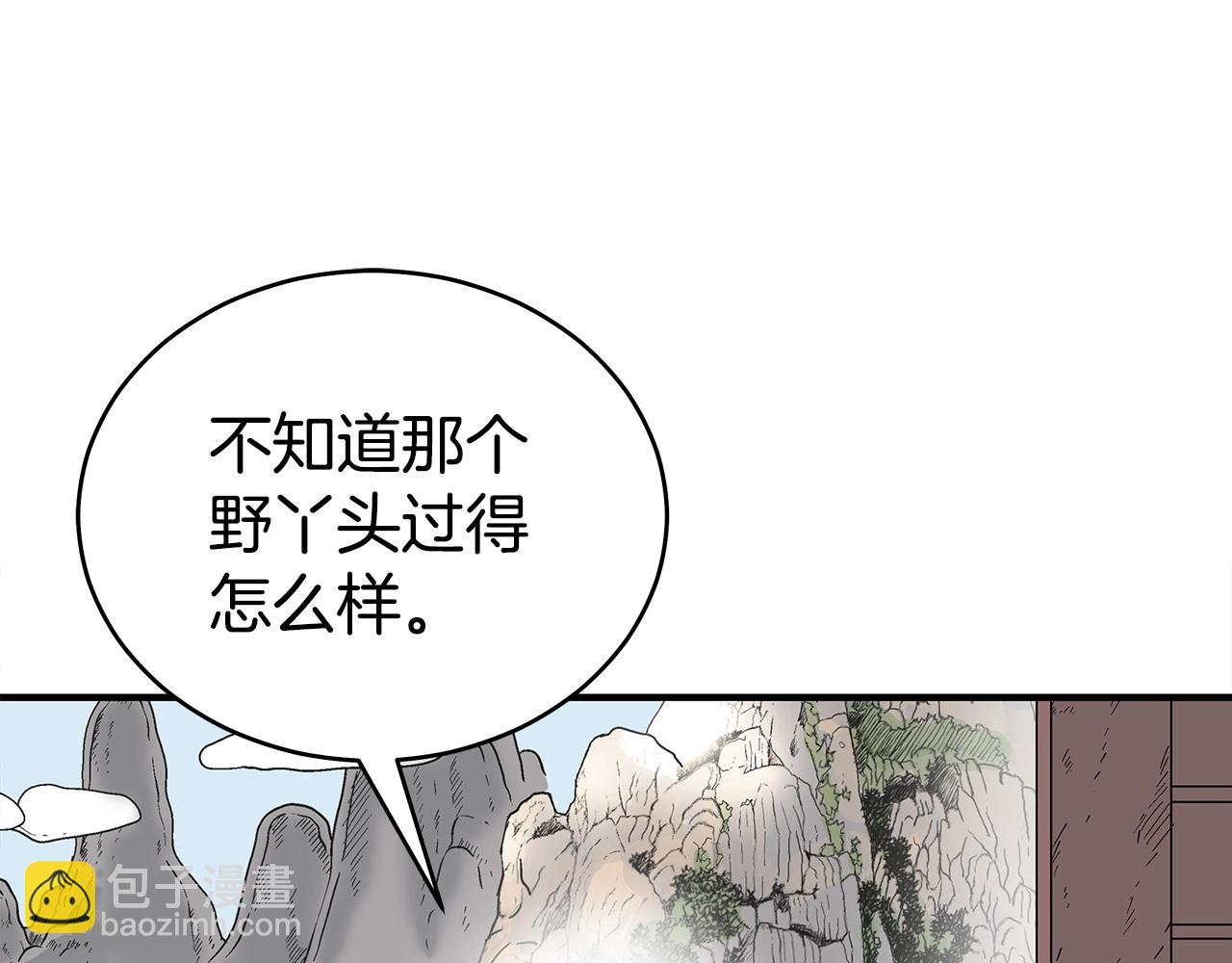 第122话 魔教的力量(1/4)-第122话