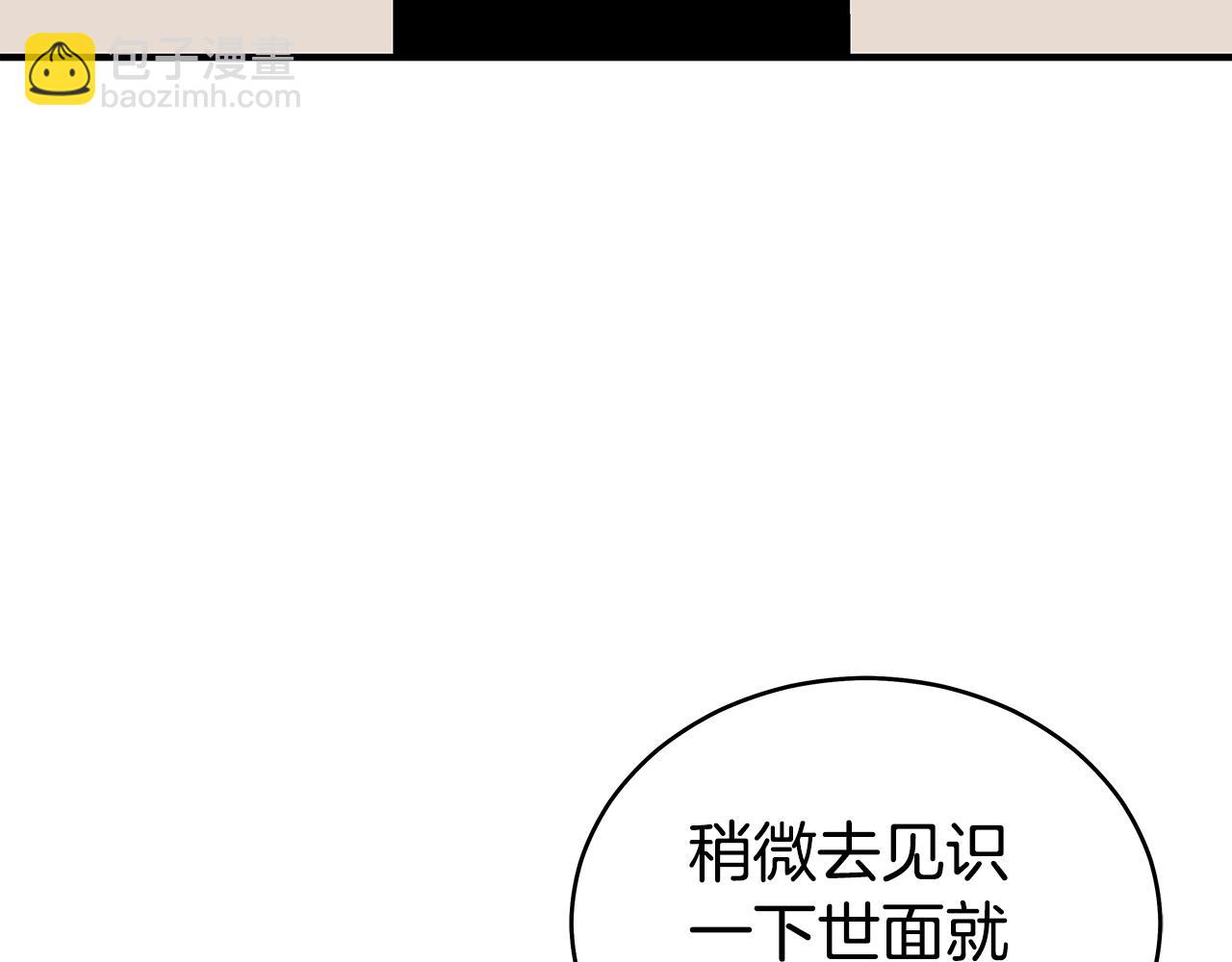 第122话 魔教的力量(1/4)-第122话