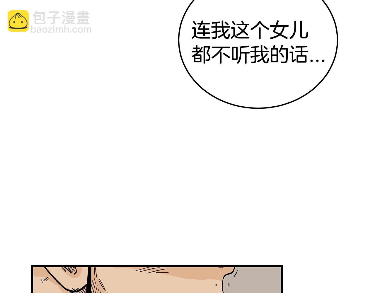 第122话 魔教的力量(1/4)-第122话