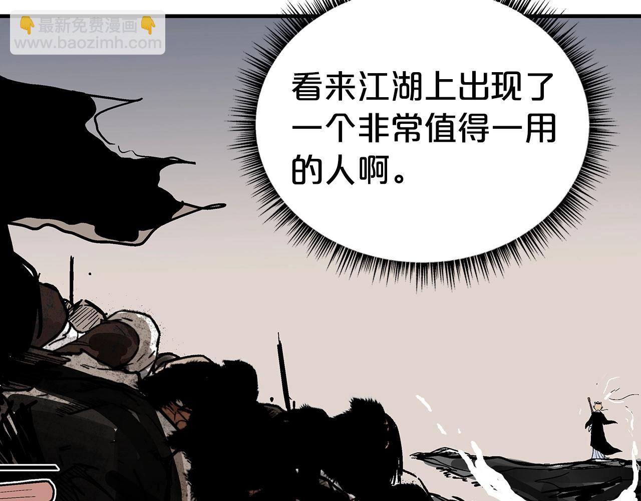 第122话 魔教的力量(1/4)-第122话